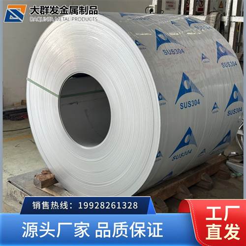 梧州316不锈钢卷板 梧州防腐防锈316不锈钢卷板 国标食品级316不锈钢卷板